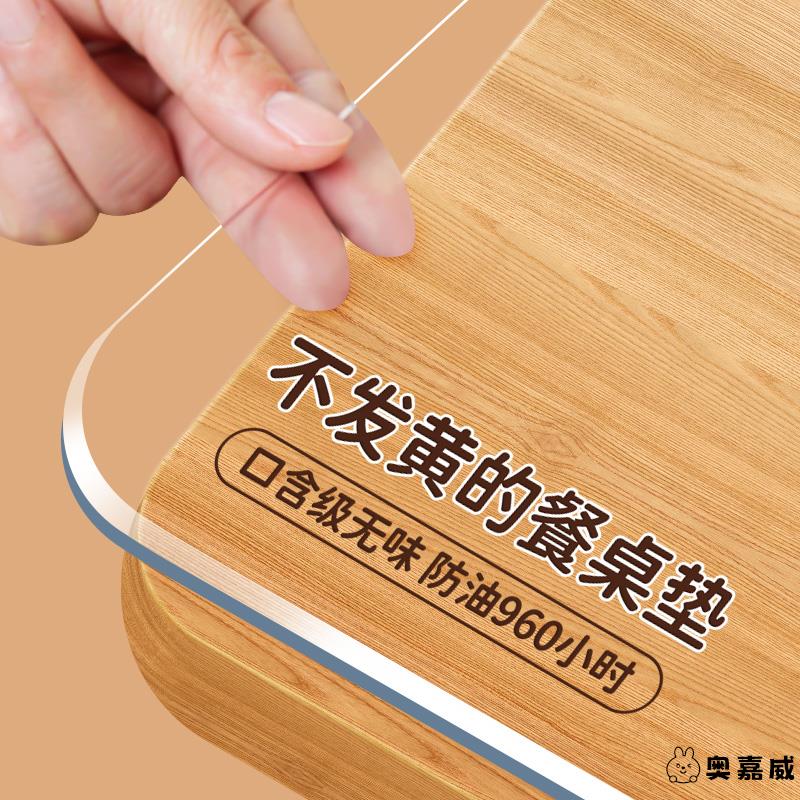 餐桌防烫隔热垫软玻璃pvc透明桌垫免洗防油