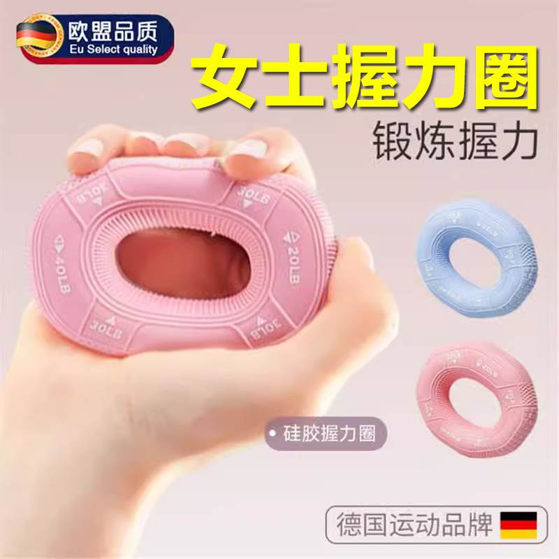 德国握力器硅胶握力圈男女士专业练手力手指