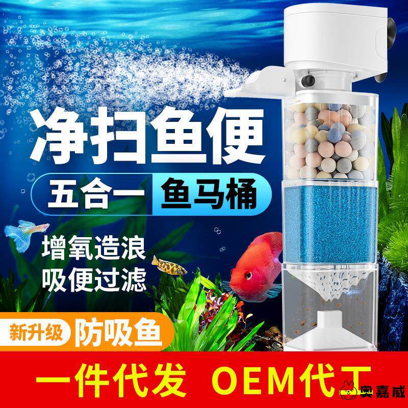 鱼缸过滤器循环系统水泵制氧一体机小型吸粪三合美鱼圆形鱼马桶