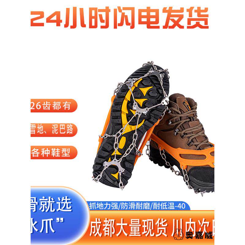 冬季雪地防滑成人男女登山路面鞋