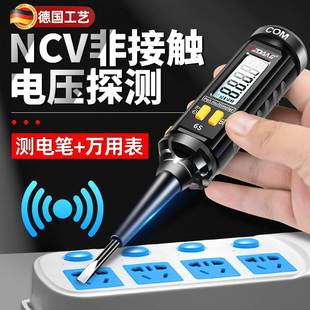 德国电笔电工专用测断线漏电感应电流三合一万用表笔式一体机数显