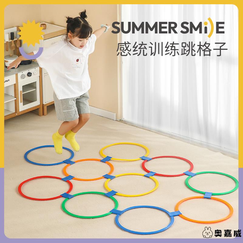跳房子幼儿园训练器材儿童奥嘉威