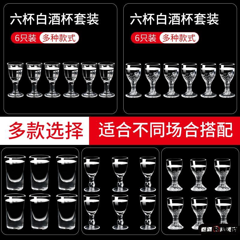 一两白酒杯加厚小烈酒杯一口杯小酒盅透明玻璃杯子弹杯创意杯子
