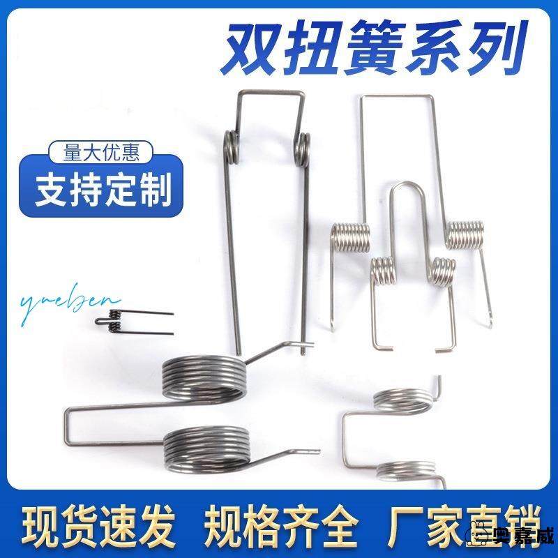 大小弹簧双扭簧90-180度304不锈钢弹黄强力回扭力锰钢