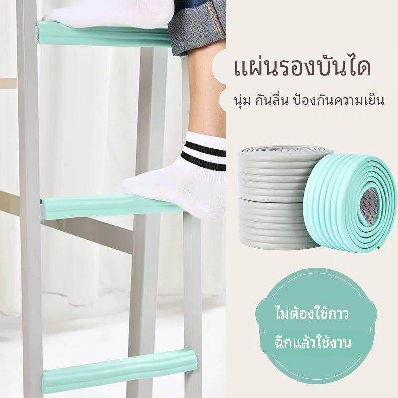 宿舍床楼梯脚踏垫学生寝室上铺梯子防滑垫高低床台阶防撞条爬梯垫
