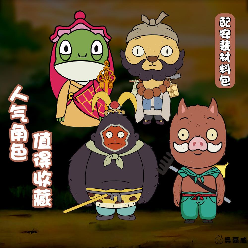 浪浪山纸片人玩偶diy创意人偶可动免裁剪师