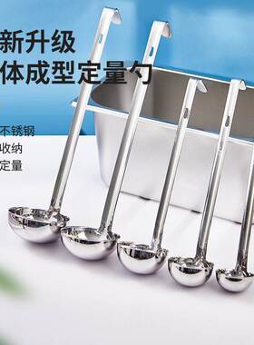 不锈钢盎司汤勺带勾5/7/10/20/25/30cc/40/45/60/100ml一体定量勺