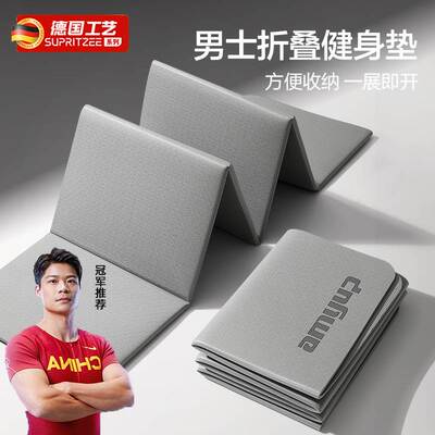 瑜伽垫可折叠便携TPE男士健身运动垫子家用训练隔音减震防滑地垫