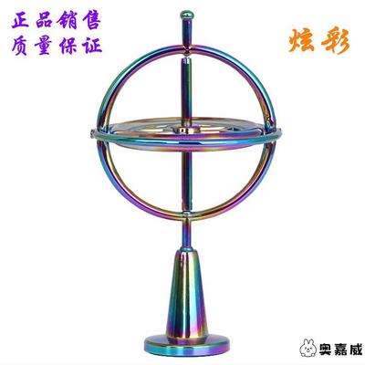 角动量守恒反重力陀螺仪玩具解压自平衡悬浮稳定器高精度金属机械