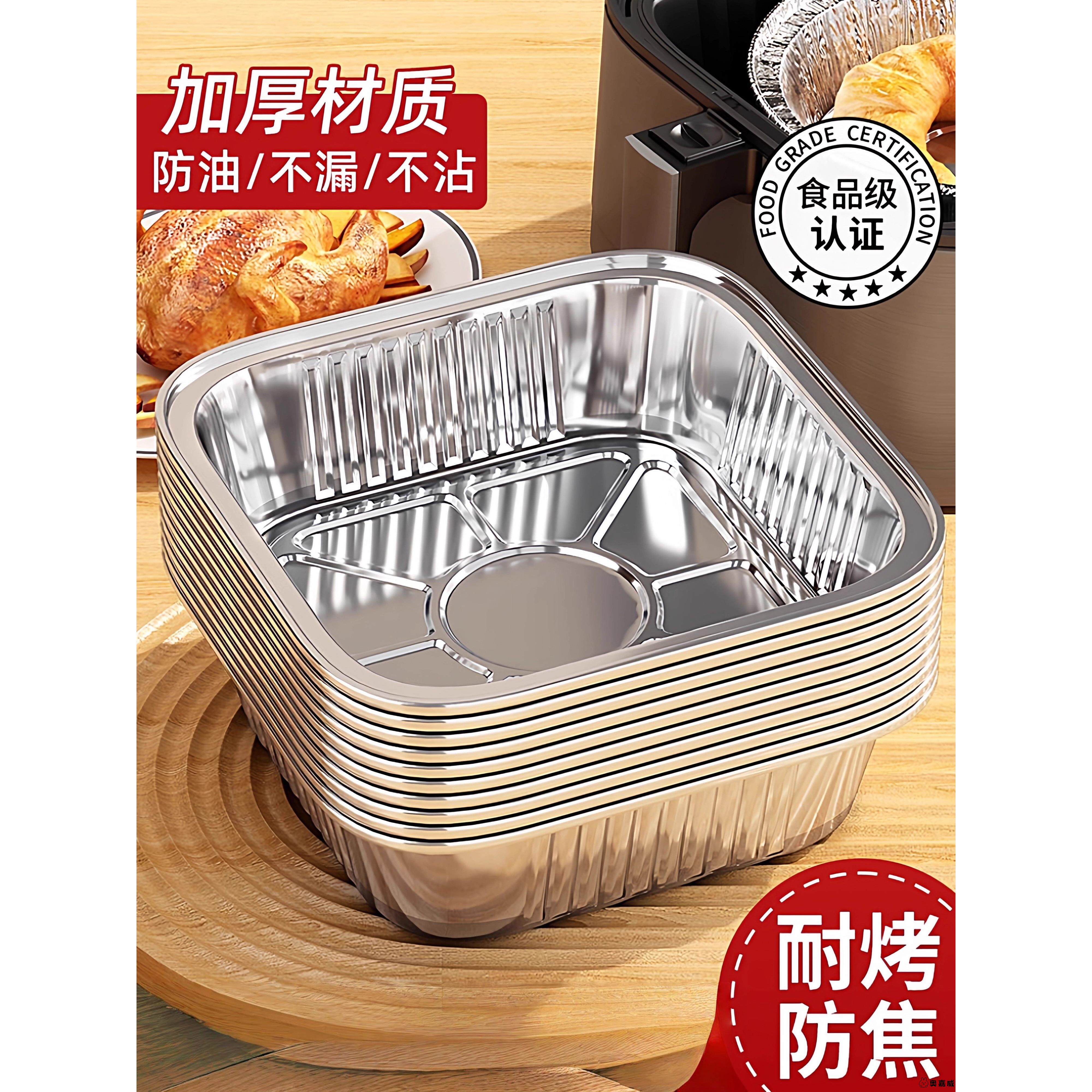 空气电炸锅专用锡纸碗家用烤箱烧烤锡箔纸盘加厚食品级锡纸盒