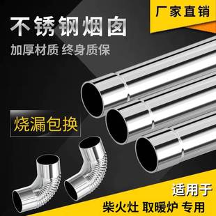 加厚不锈钢烟管柴火灶回风炉烟囱管弯头烟筒管烤火炉取暖炉排烟管