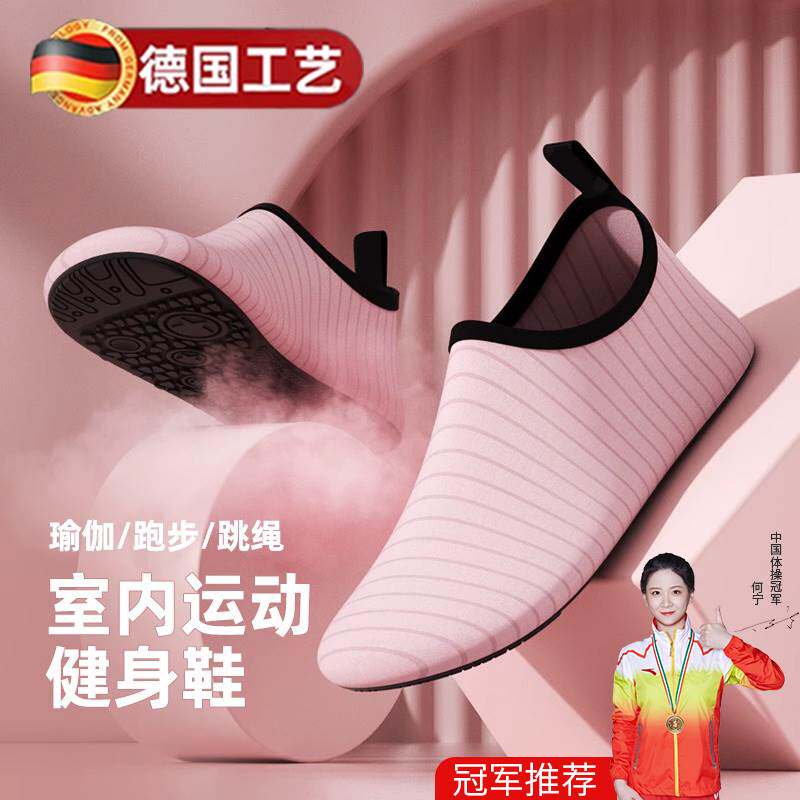 室内健身鞋女防滑减震瑜伽专用软底跳绳防滑运动减肥静音