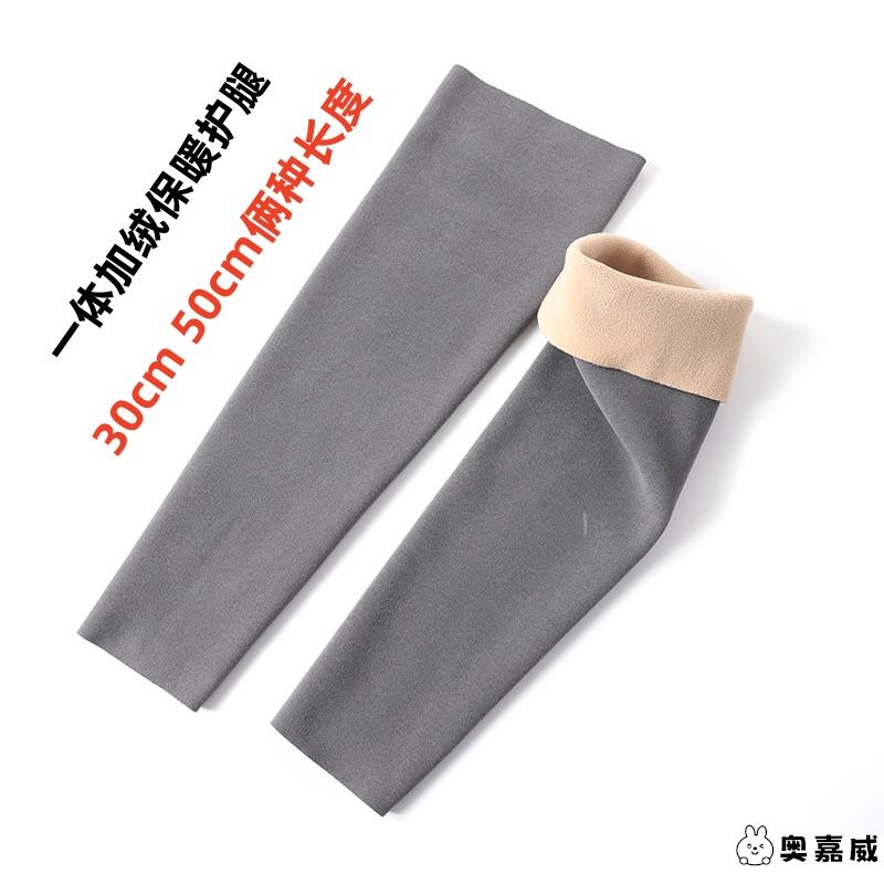 冬季轻薄加绒加长护膝德绒护腿保暖长筒袜套
