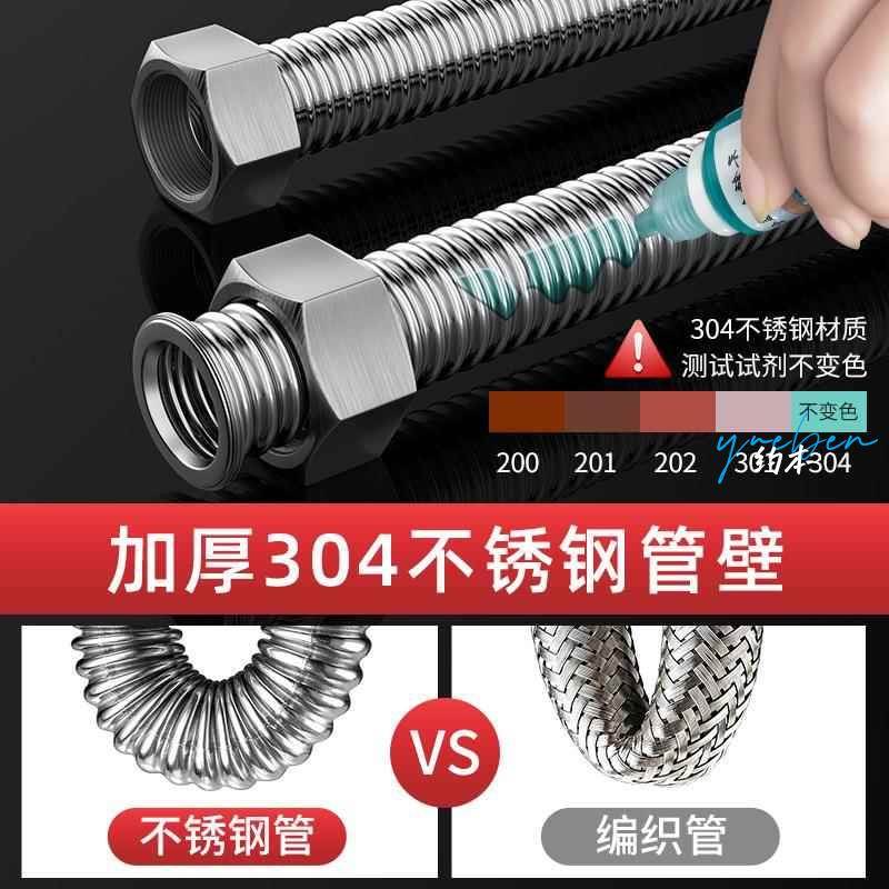 4分波纹管304不锈钢进水管热水器接马桶冷热