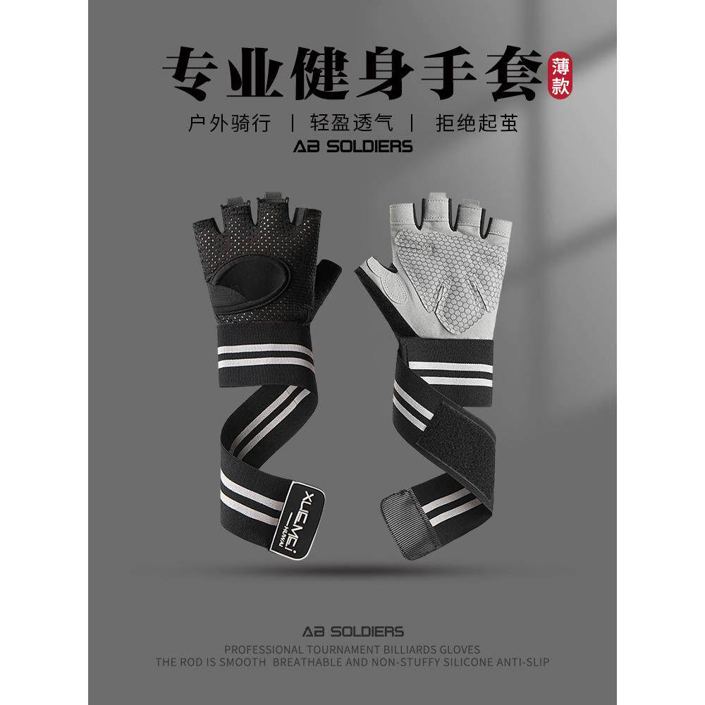 护腕防起茧耐磨运动健身手套男加长俯卧撑吊单杠硬拉器械力量训练