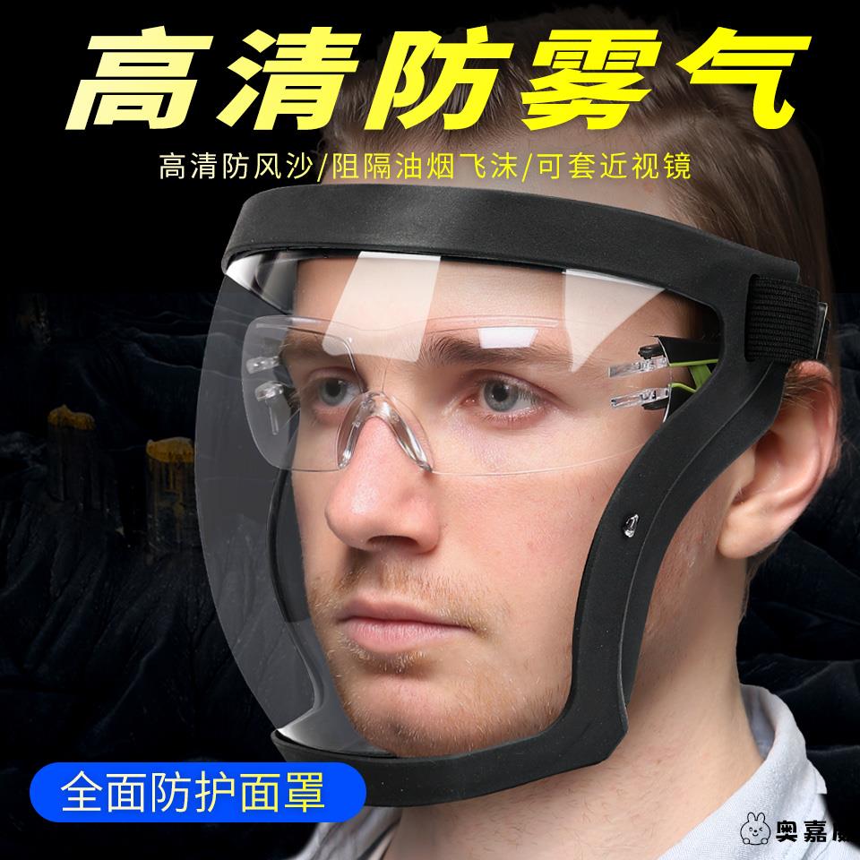 德国成人防护面罩透明头罩外出高