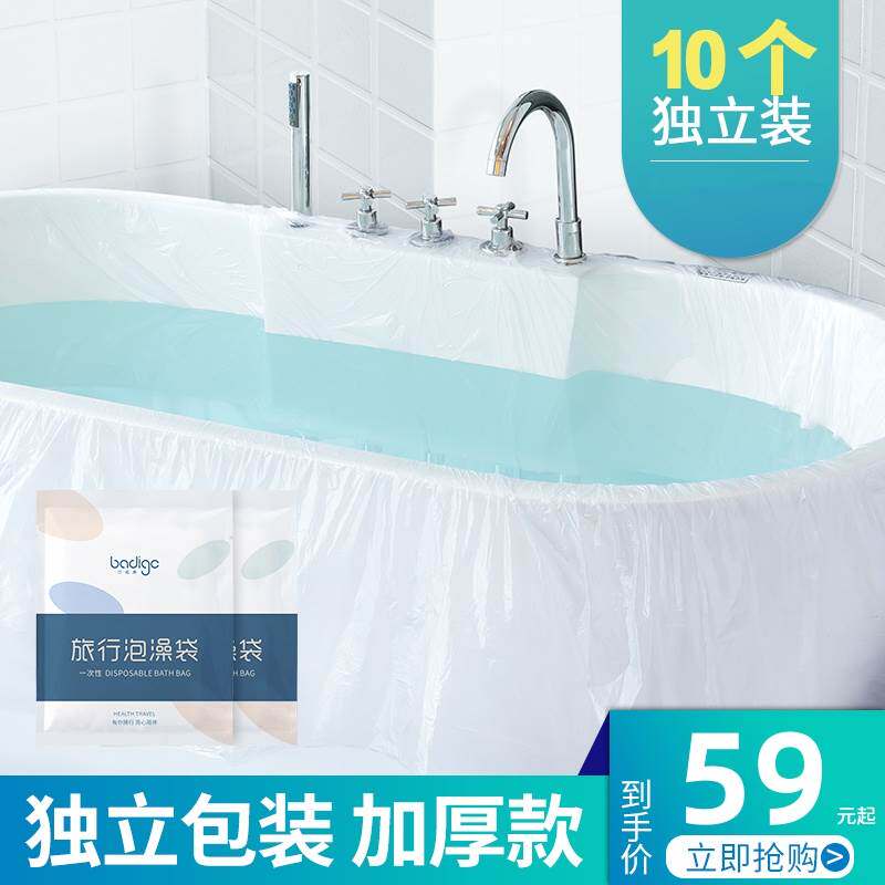 精品一次性浴缸套加大加厚泡澡袋旅行酒店泡澡桶塑料袋卫生浴缸袋