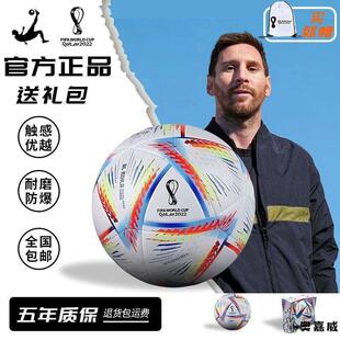 2022卡塔尔世界杯官方足球用球五号四号青少年儿童成人比赛训练球