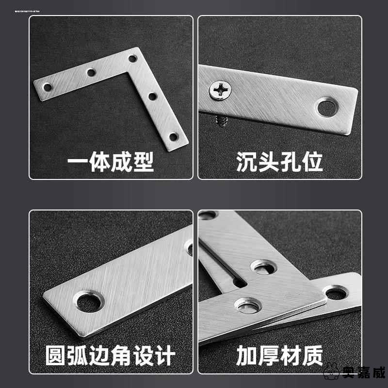 90度直角固定器不锈钢角码90度直角L型家具