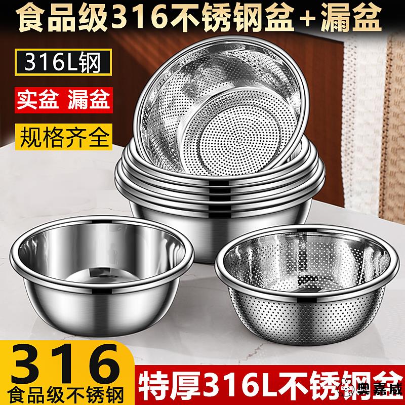 不锈钢洗菜盆沥水篮特厚316盆和面盆食品级