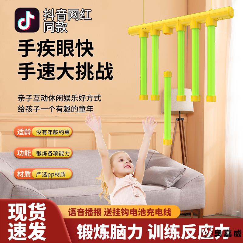 眼疾手快抓棍机儿童器具手抓棒室内掉落反应挑战专注力感统训练器