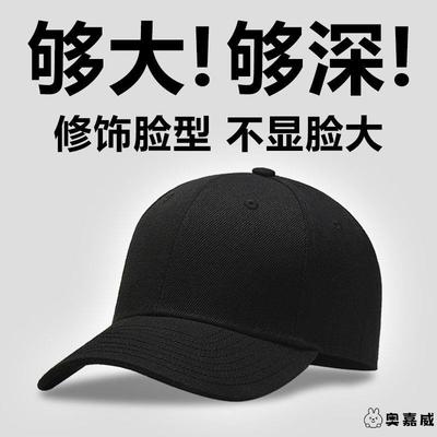 帽子男款鸭舌帽防晒大头围男棒球帽女加大加深超大码宽帽檐显脸小