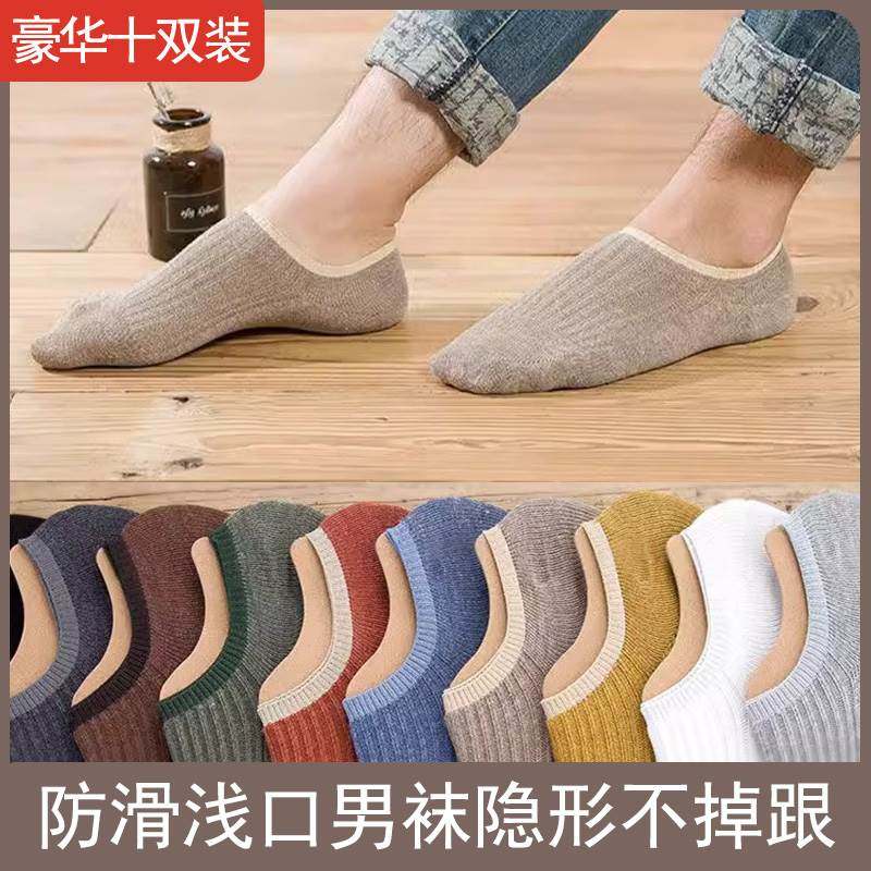 袜子男防臭防脚气秋纯棉短船袜运动透气吸汗青少年隐形简约潮女春,女士内衣/男士内衣/家居服,船袜,淘宝优惠券,粉丝福利购,淘宝优惠卷