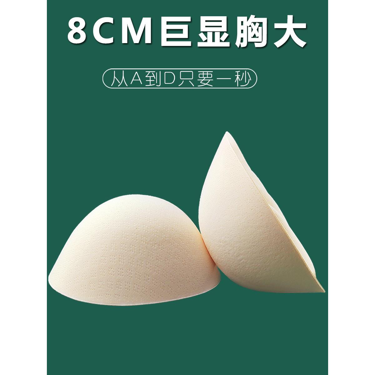 泳衣美背通用无痕替换垫8CM乳胶胸垫显胸大加厚小胸美背替换插片图片
