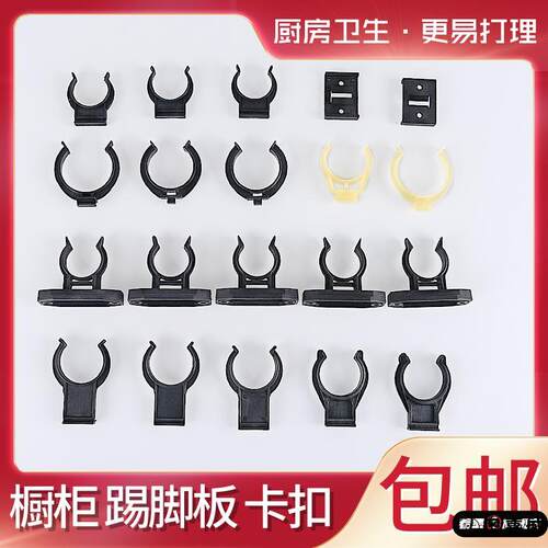 橱柜踢脚板卡扣挡板厨房厨柜专用踢脚线地脚下面扣板底部固定卡子