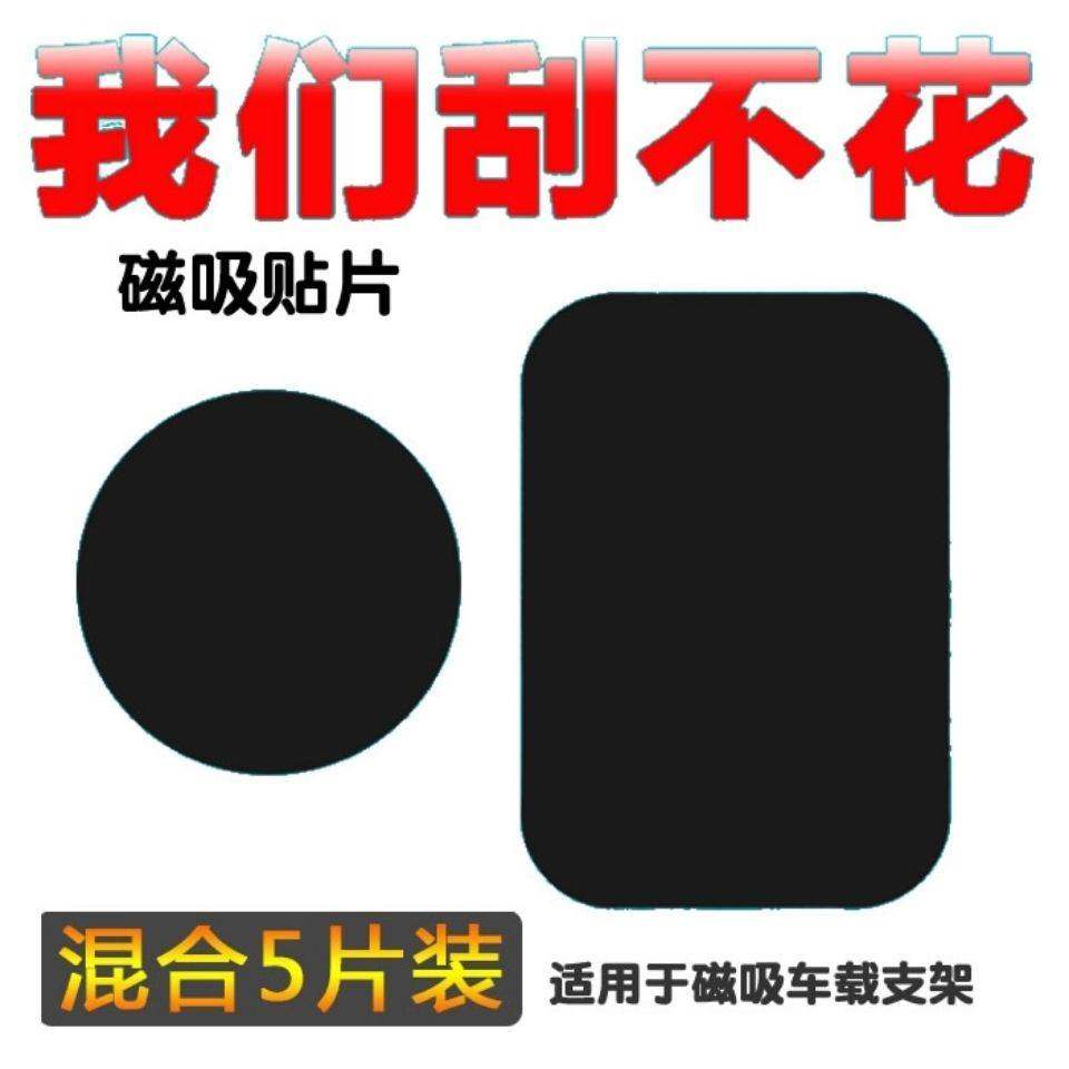 超薄强力隔磁片磁吸贴片引磁片磨砂磁片贴车载支架手机引磁贴磁力,汽车用品/电子/清洗/改装,车载手机支架/手机座,淘宝优惠券,粉丝福利购,淘宝优惠卷