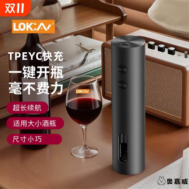 电动红酒开瓶器全自动家用创意葡萄酒启瓶器多功能瓶起子酒具套装
