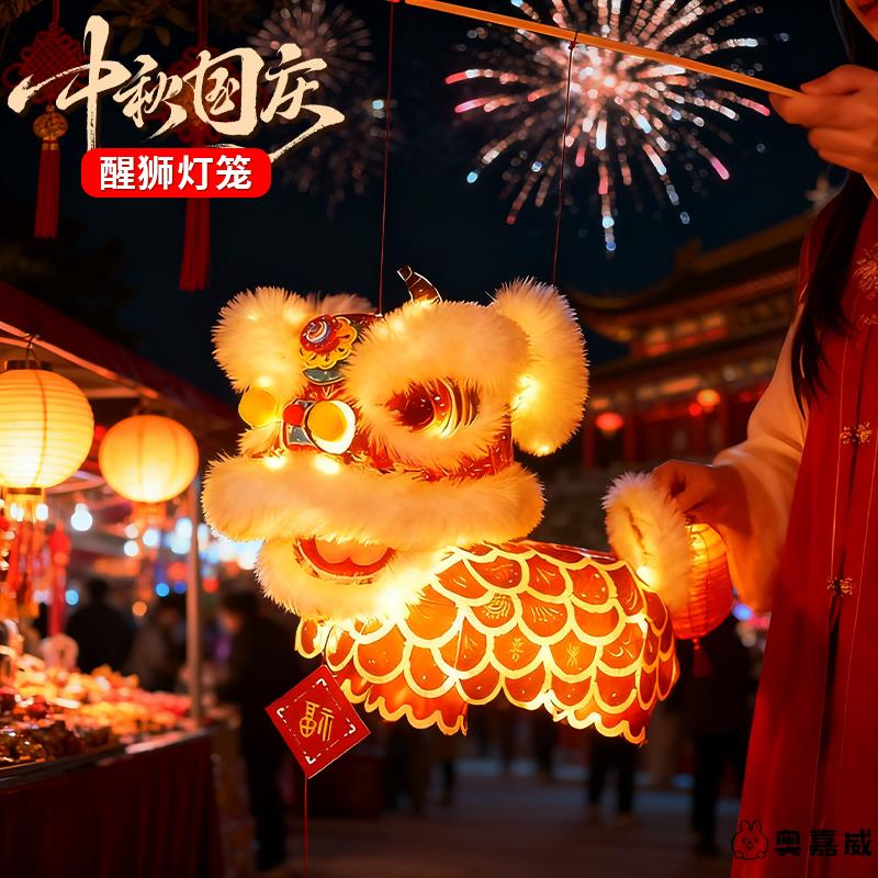 2025新款国庆中秋节醒狮灯笼手工diy材料儿