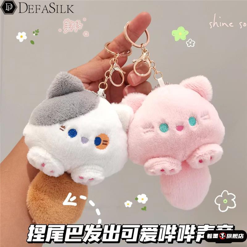 可爱BB叫休闲猫毛绒挂件带声音卡通公仔钥匙扣包包挂饰小玩偶娃娃