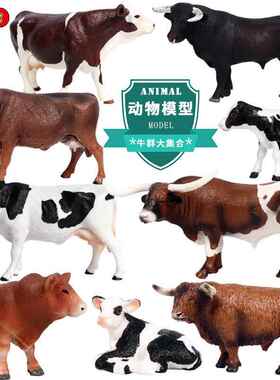 动物模型儿童认知实心仿真套装