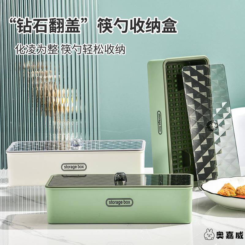 放筷勺刀叉餐具收纳盒礼品筷子盒带盖防尘沥水家用商用厨房置物架