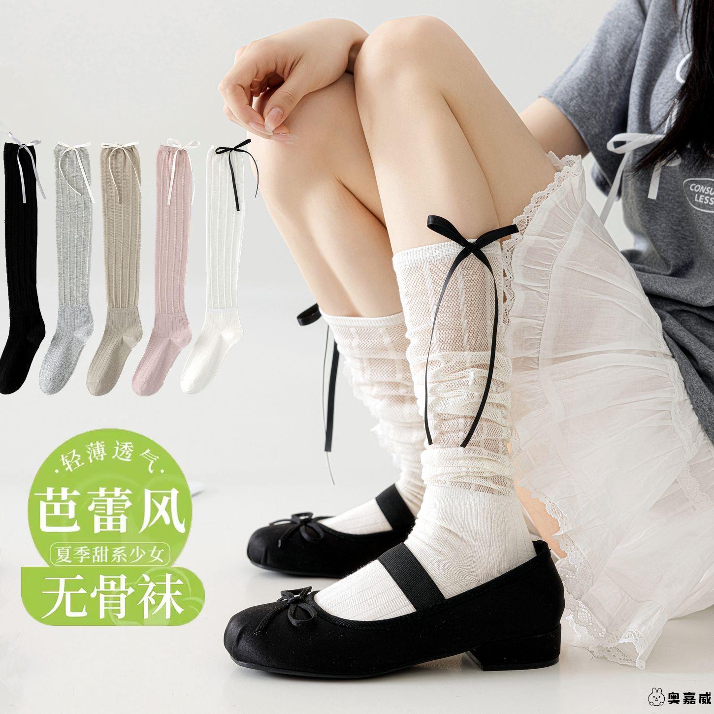 无骨堆堆袜女网眼蝴蝶结芭蕾风小腿袜超薄透