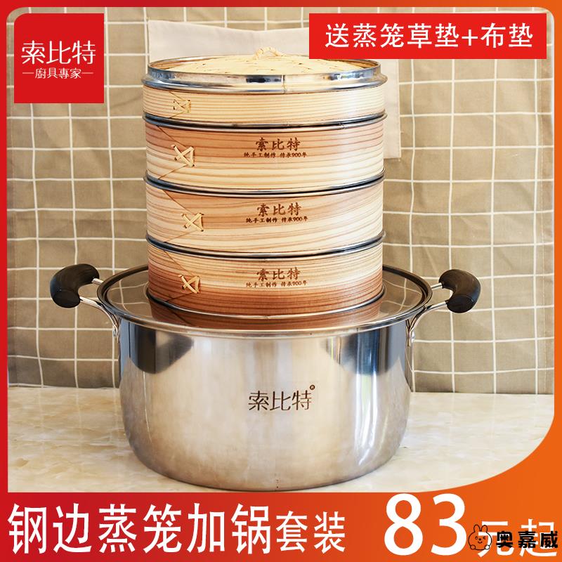 小笼包蒸笼套装手工钢中国大陆木