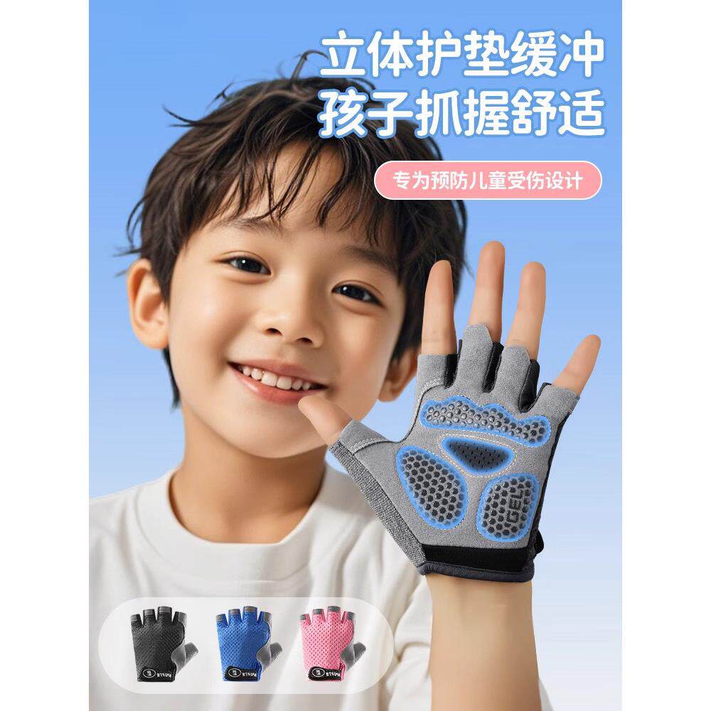 端午赛龙舟防滑手套儿童运动户外骑自行车专用单杠防起茧轮滑登山