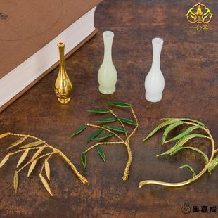 柳枝净瓶法器配件观音菩萨武器观音手里拿的杨柳玉净瓶锌合金配件