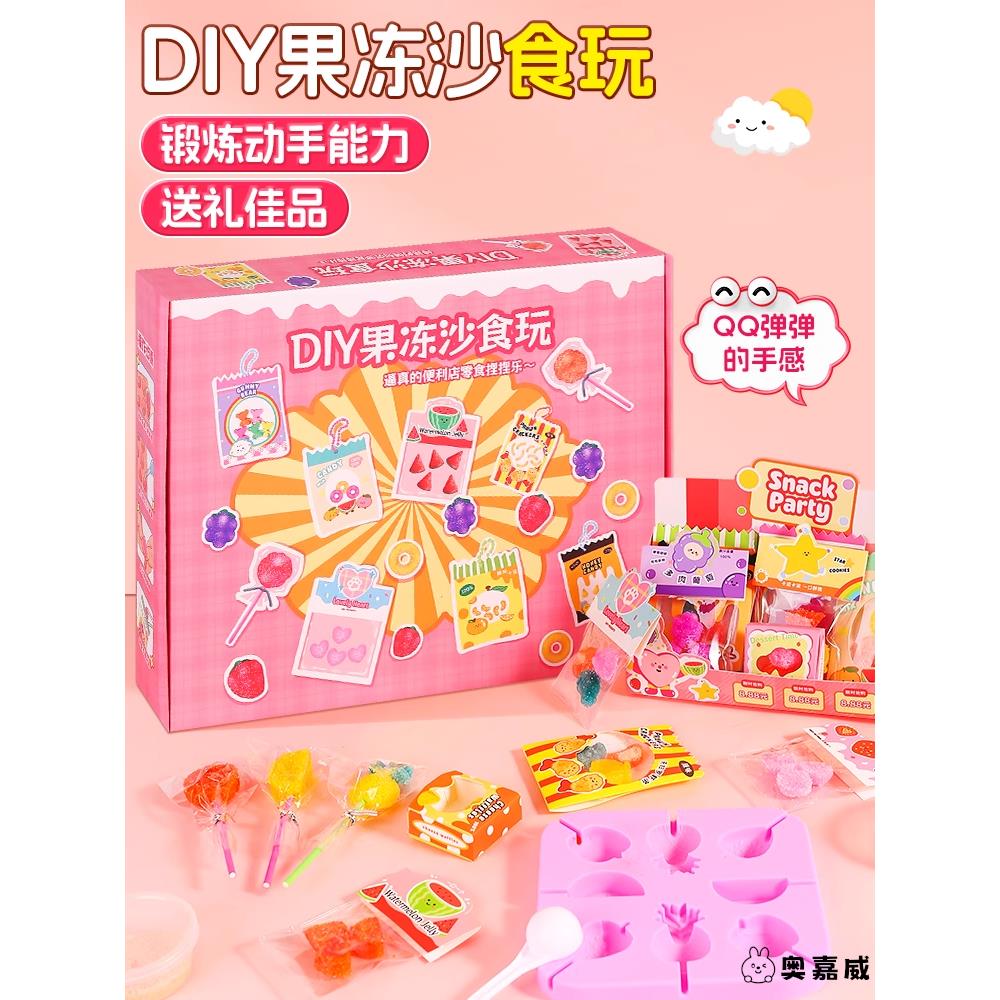 儿童手工DIY材料包果冻沙食玩微缩便利店零