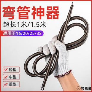 弯管器手动加长1米5电工pvc20线管3分4分6分1寸铝塑弹簧弯簧神器