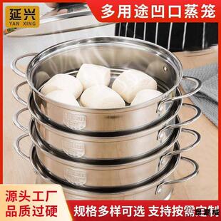 新款凹口笼屉不锈钢蒸格加厚加高蒸笼蒸屉24cm-36cm多用锅蒸锅笼