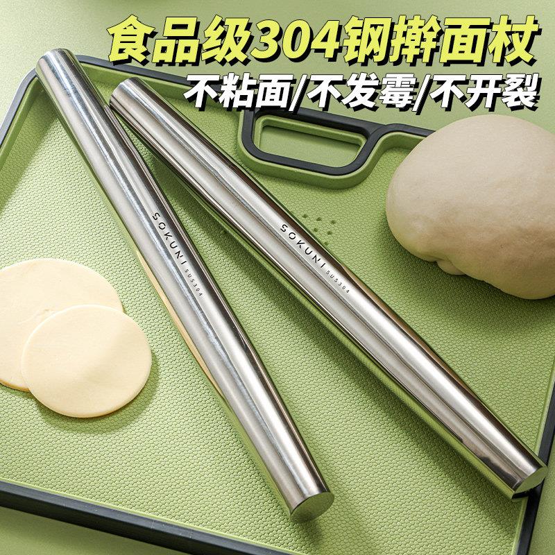 304不锈钢食品级擀面杖家用食品级饺子皮工具杆面棒烘焙擀面棍