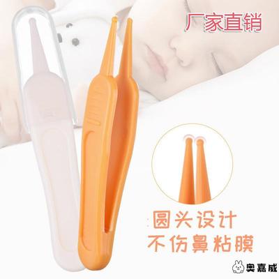 成人鼻屎神器人子夹子工具鼻子挖