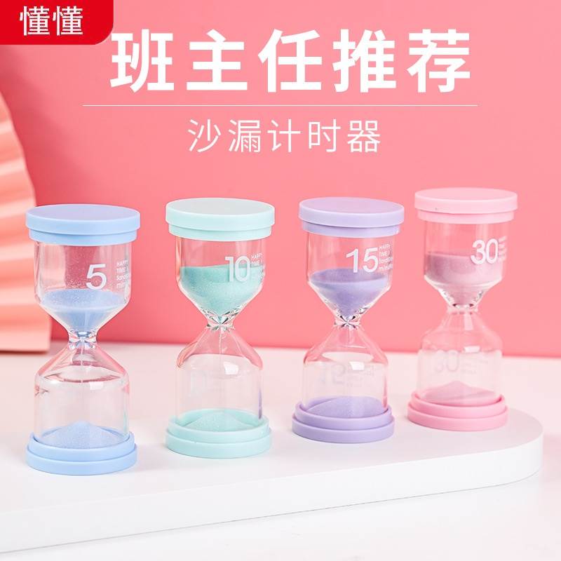 儿童沙漏计时器摆件时间3/5/10/20/30/45/60