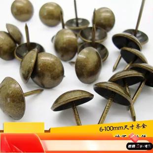 加长图钉按钉大头沙发钉泡钉子仿古大门铜钉软包门钉木门装饰配件