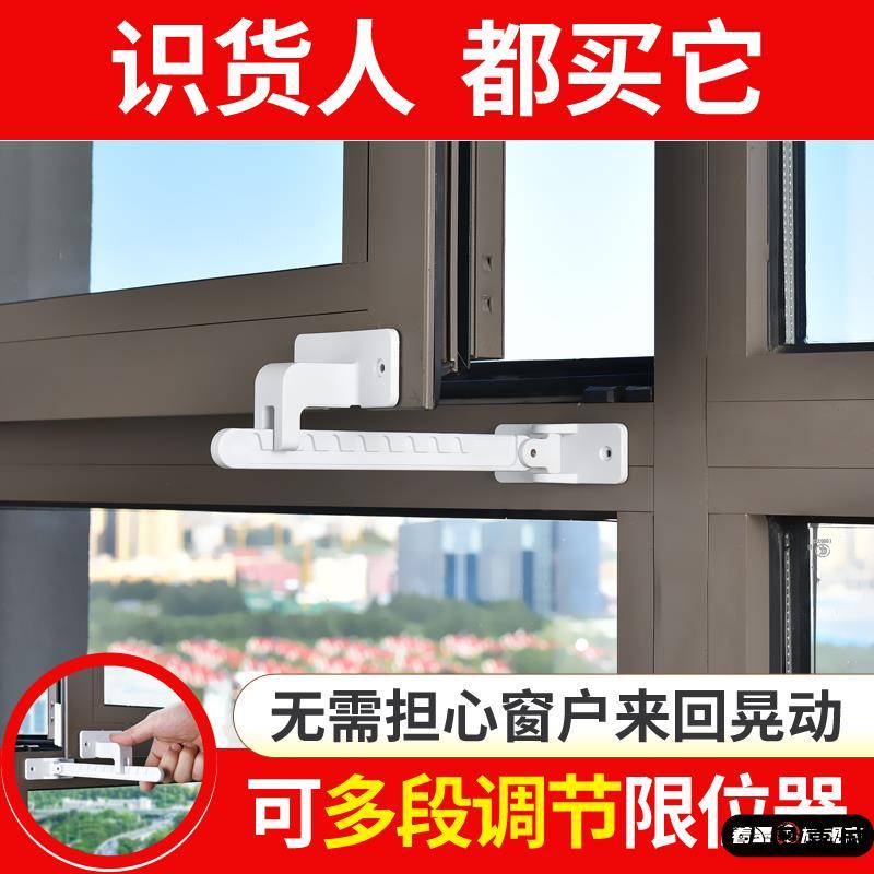 窗户防风固定器窗子风撑开窗限位器安全锁卡扣锁扣窗平开窗内开窗