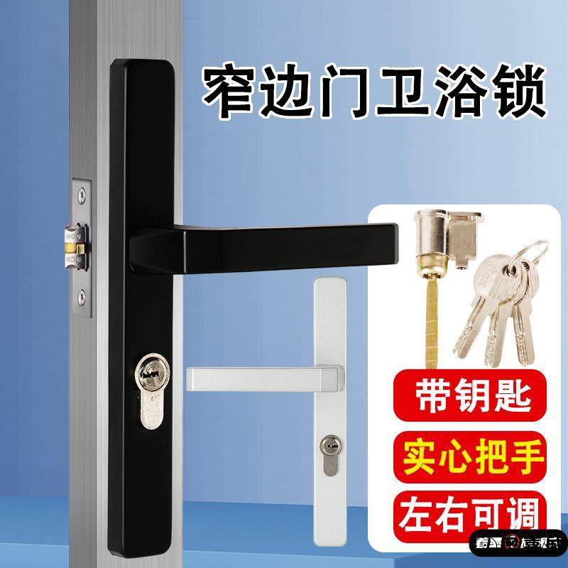 卫生间门锁通用型带钥匙窄边浴室门单舌锁洗手间执手锁阳台厨房,基础建材,锁具配件,淘宝优惠券,粉丝福利购,淘宝优惠卷