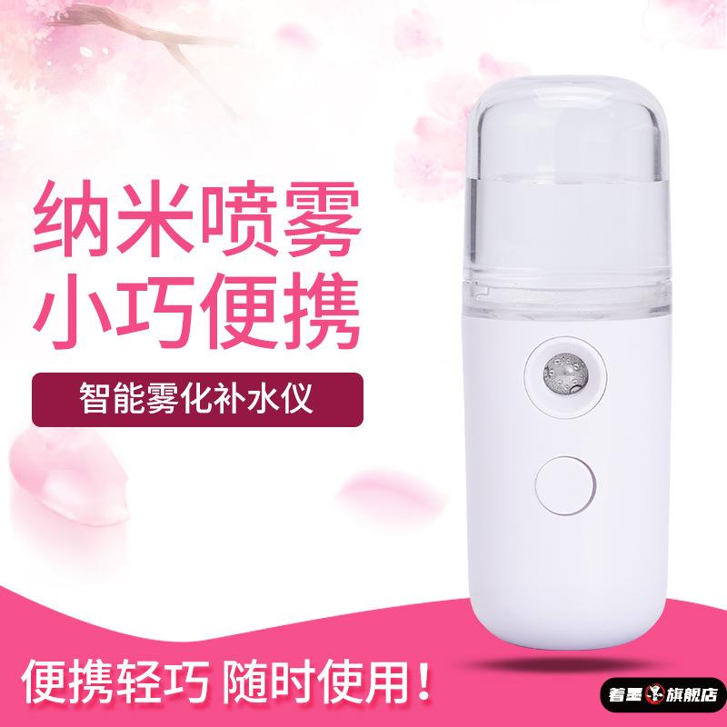 自动喷雾补水器便携迷你美容电动喷瓶纳米雾化仪蒸脸器脸部加湿器