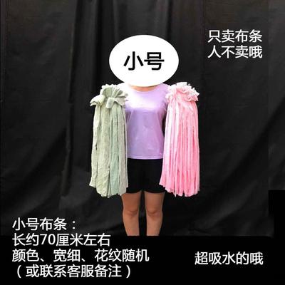 老式拖把替换布条纤维毛巾棉线纯
